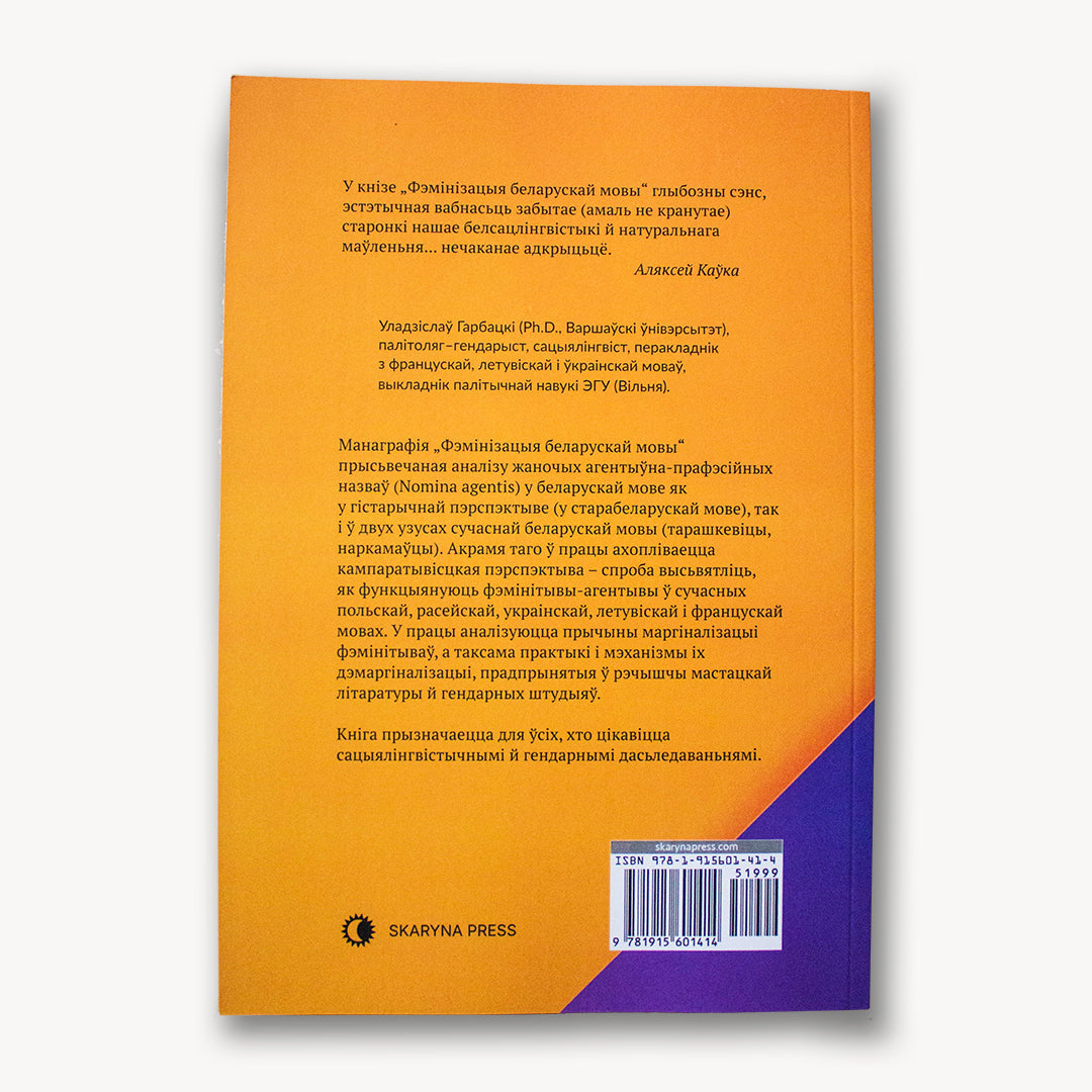 Feminization of the Belarusian language