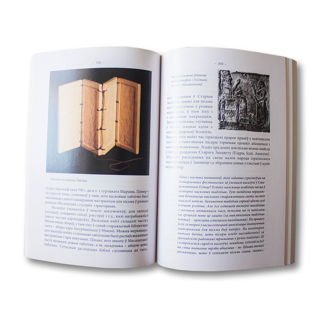 Wax tablets: a look at the past and the future