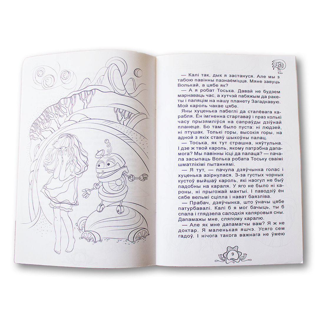 Niesamowite wydarzenia na niesamowitej planecie