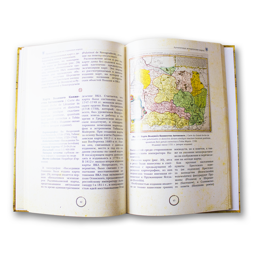 Pruzhansk region on old maps