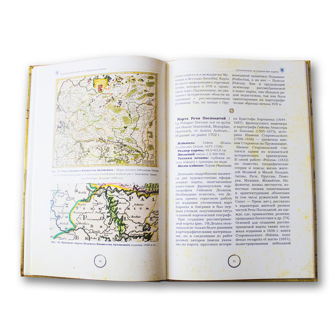 Pruzhansk region on old maps