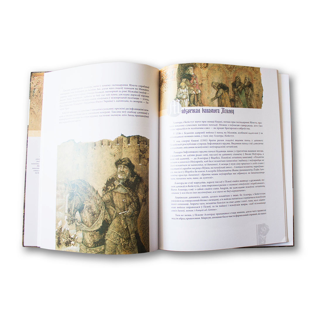 The State of Giants. Algirdas and Keistut, Masters of the Grand Duchy of Lithuania (1345-1377)