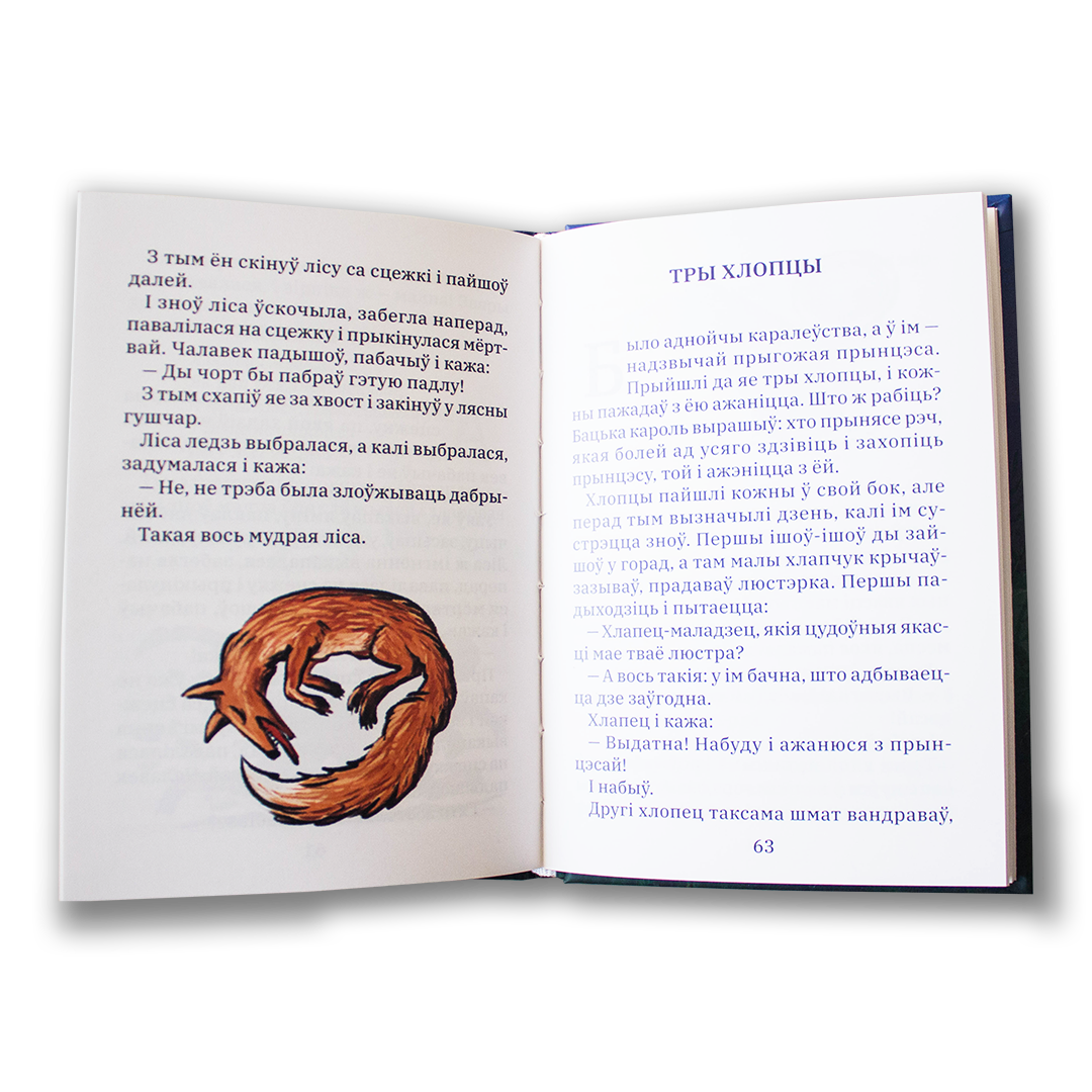 Brazilian folk tales