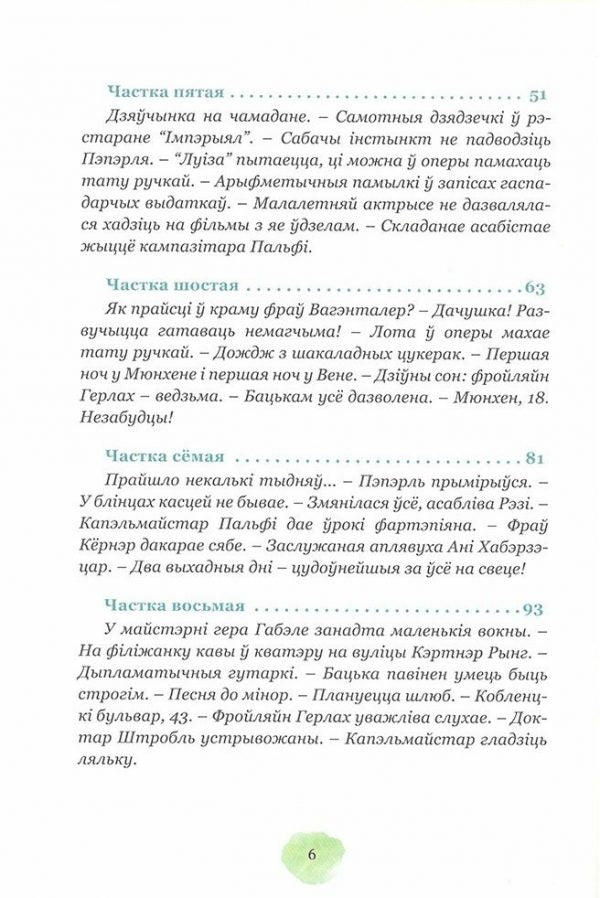 Nadzwyczajne przygody Luizy i Lotty: powieść przygodowa dla dzieci