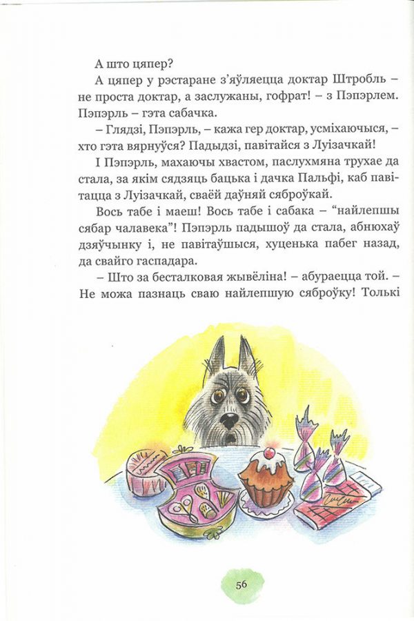 Nadzwyczajne przygody Luizy i Lotty: powieść przygodowa dla dzieci