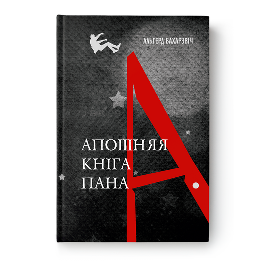 The latest book by Mr. A.