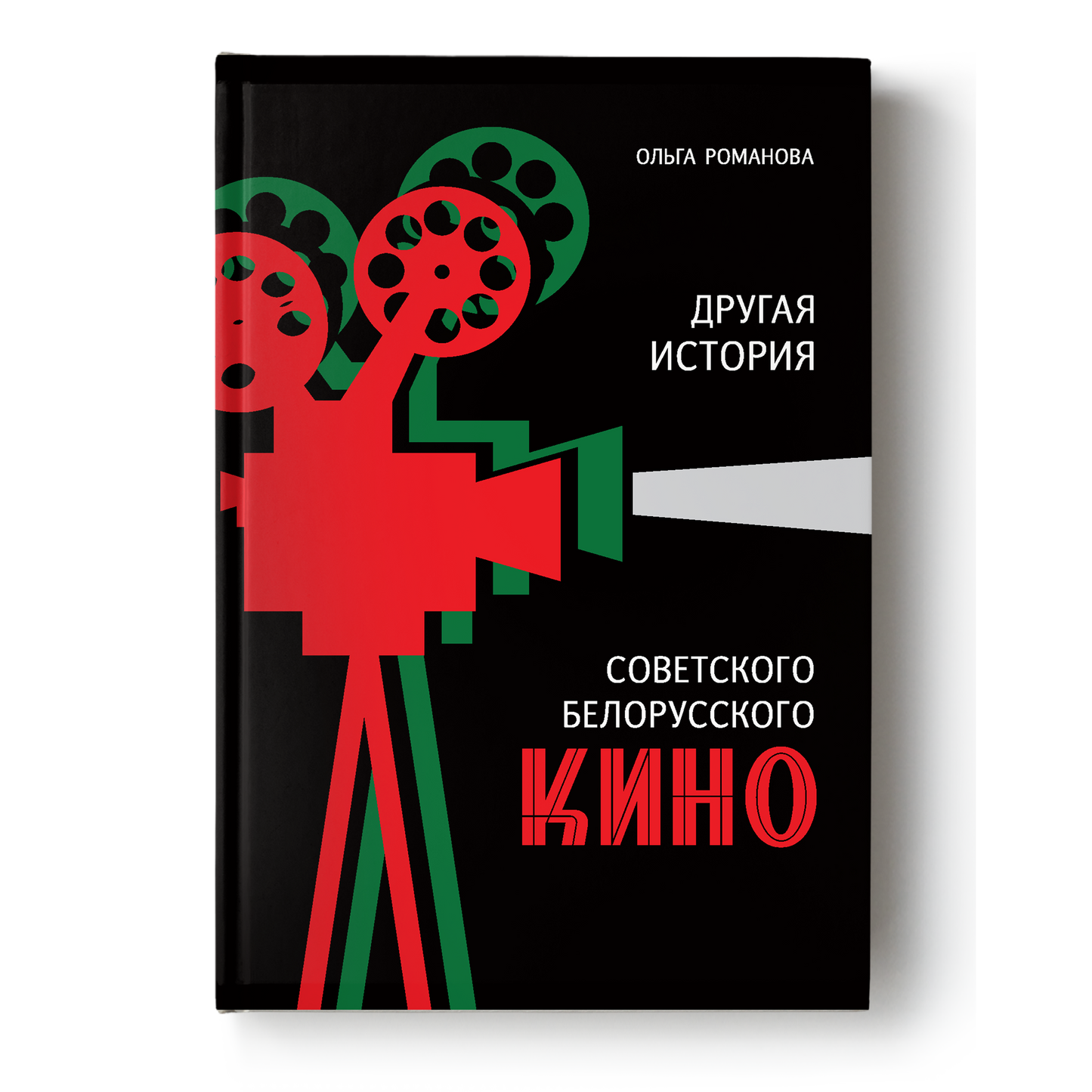 Second history of Soviet Belarusian cinema