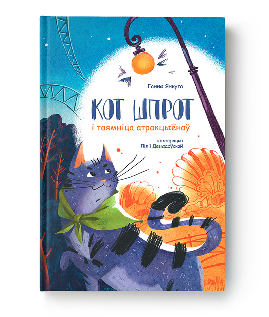 Sprat the Cat and the Mystery of the Attractions