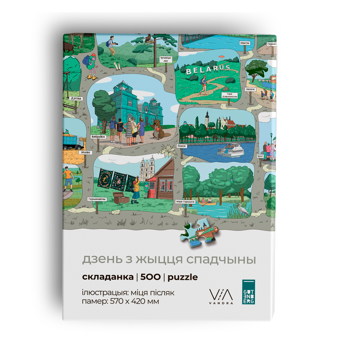 Пазл Дзень з жыцця спадчыны 15 замалёвак пра Беларусь