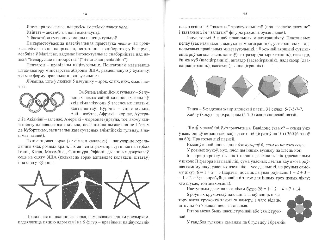 Numbers in our lives