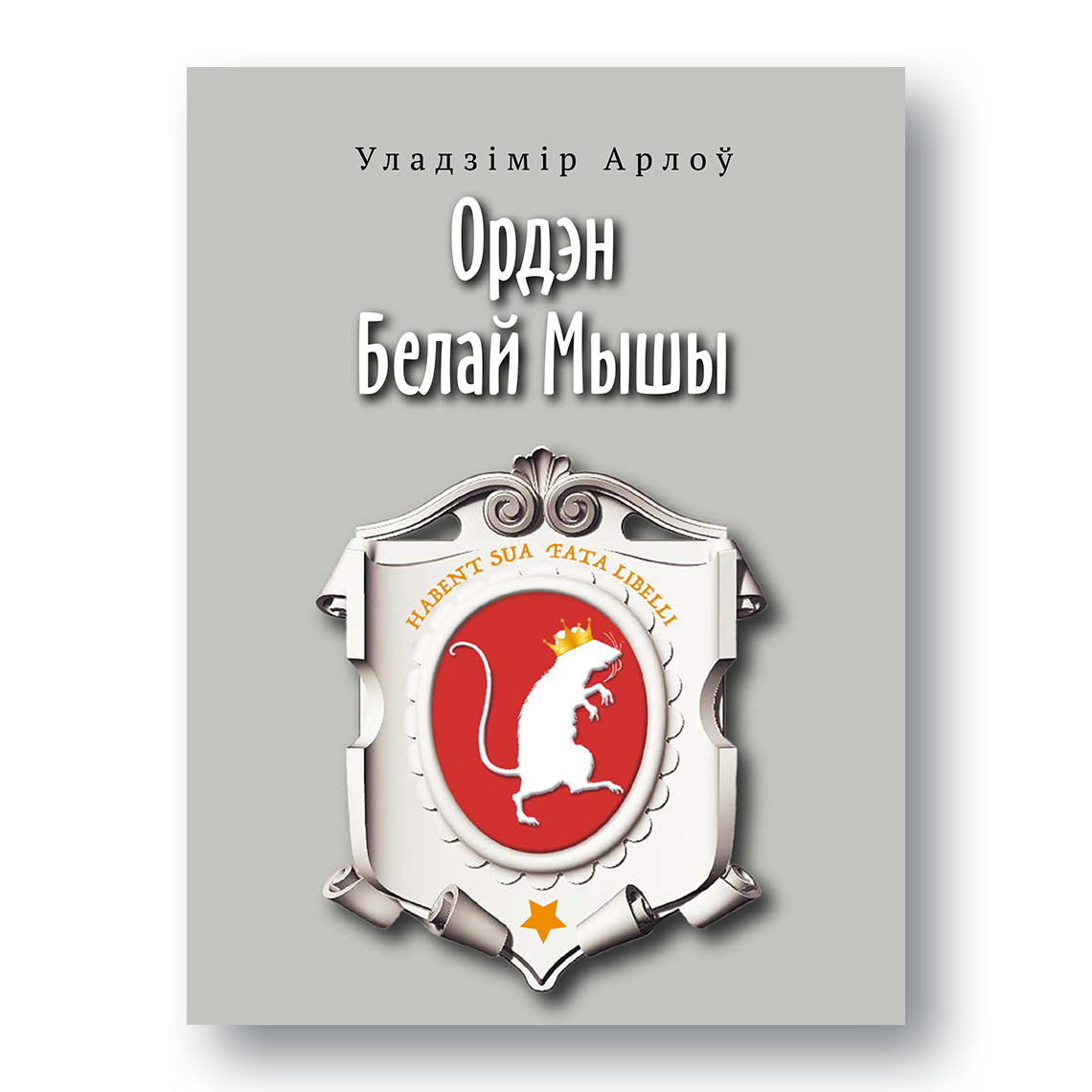 Order of the White Mouse