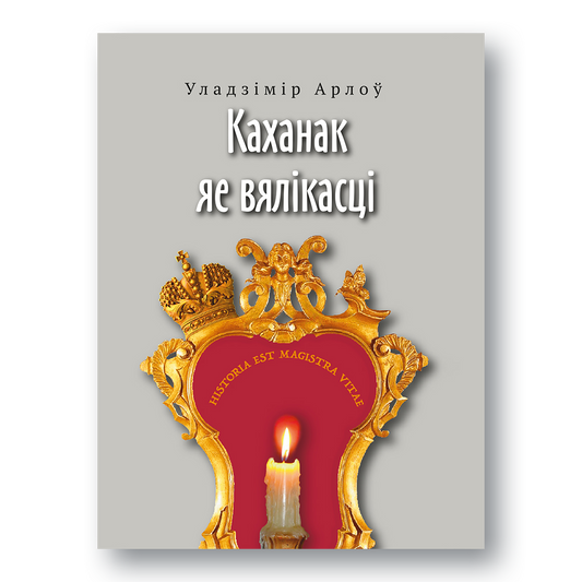 Her Majesty's lover
