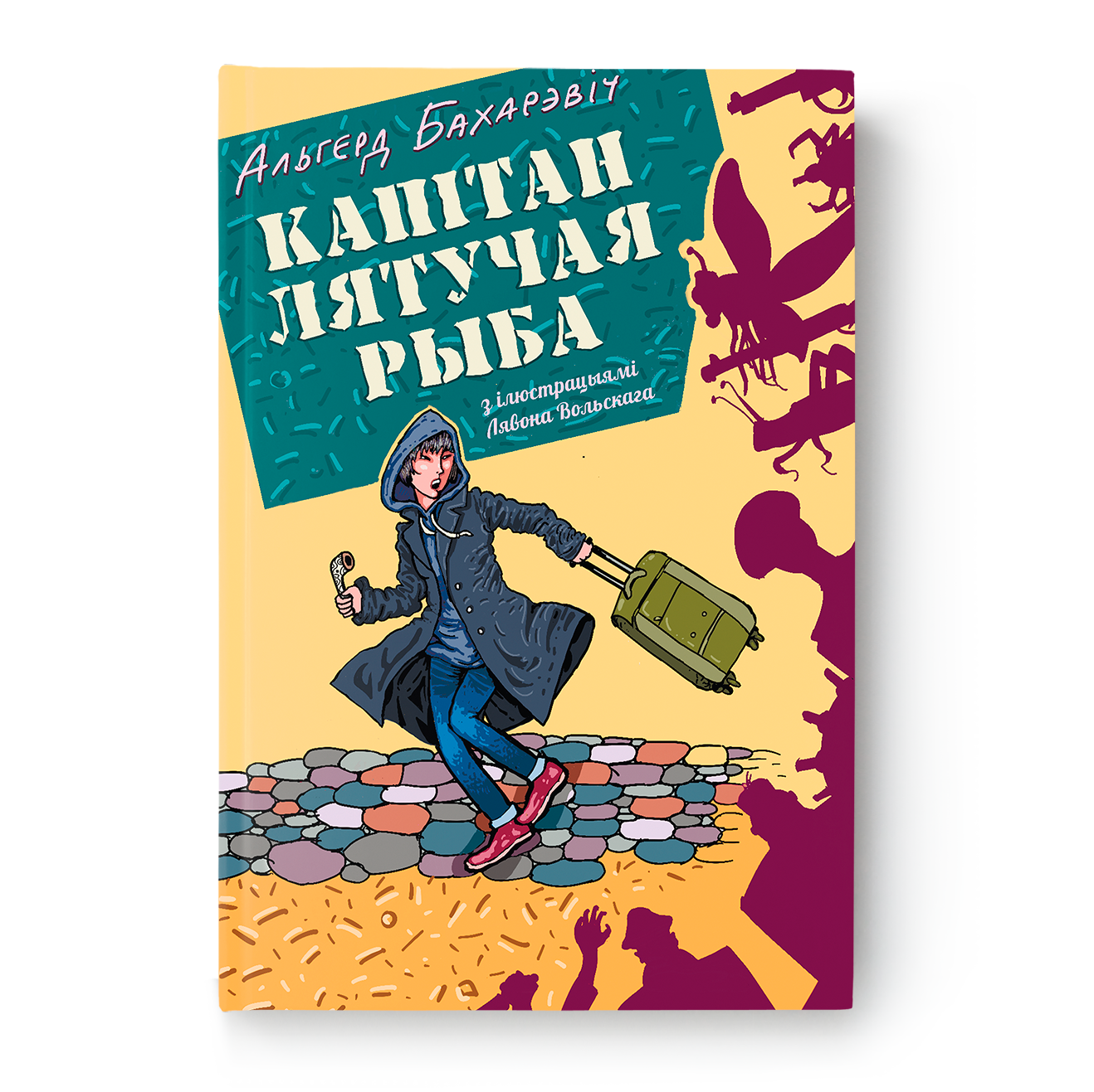 Капітан Лятучая Рыба
