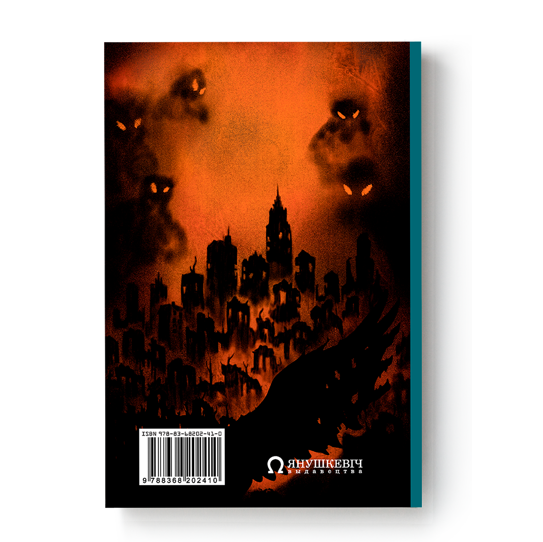 Обложка книги «Патибулум. Десять дней одного города» Дениса Дудинского