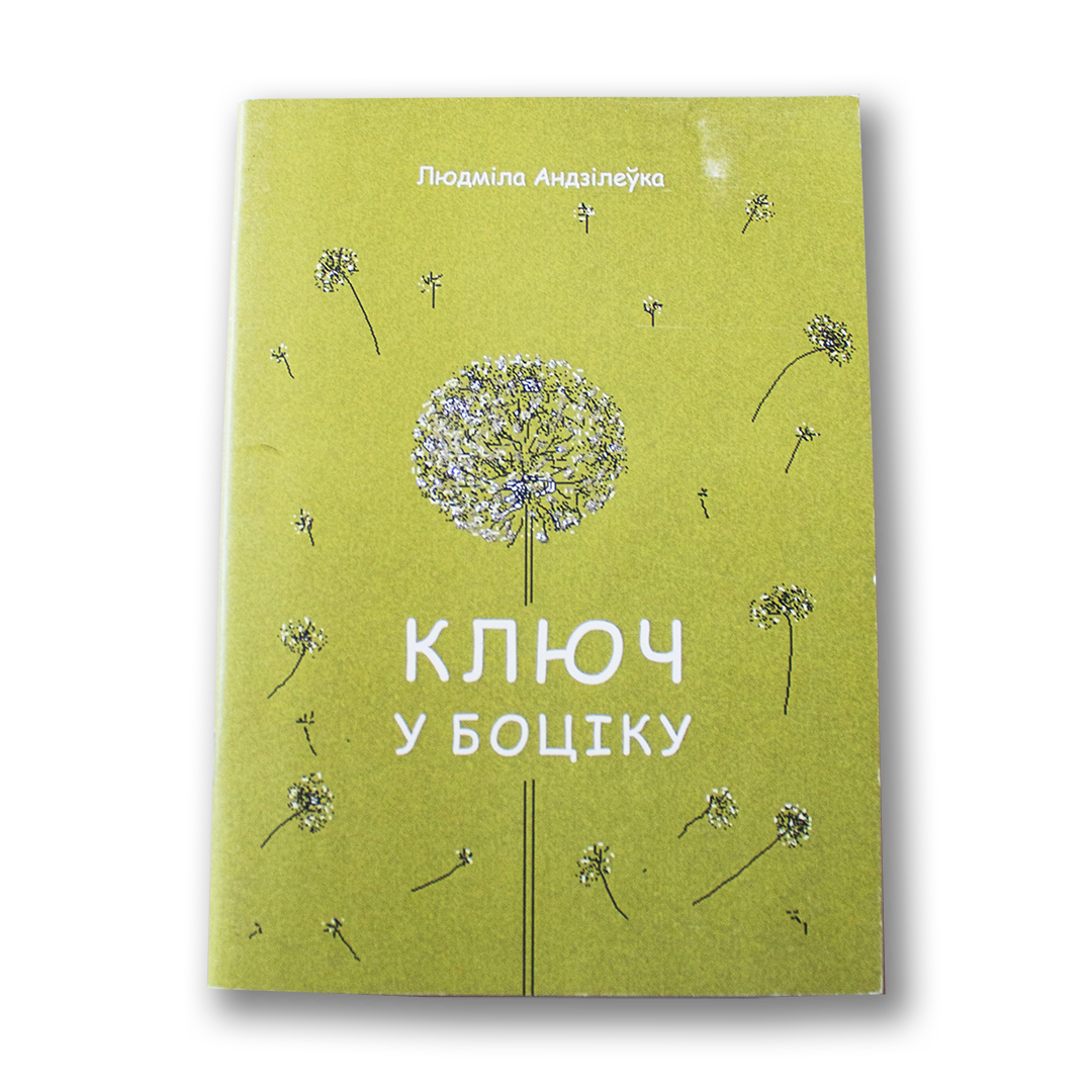 Klucz w bagażniku (z Życia Małych Ludzi)