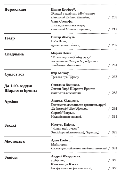 Апостраф 6