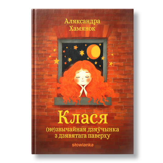 Klasya, the (un)ordinary girl from the ninth floor