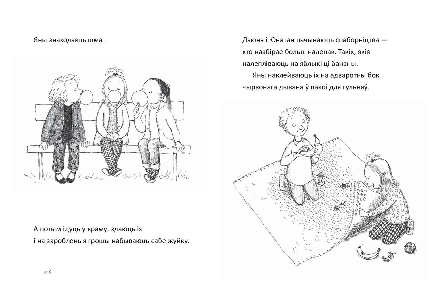 Маё шчаслівае жыццё
