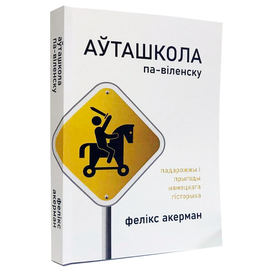 Vilnius-style driving school. Travels and adventures of a German historian