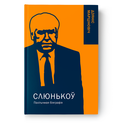 Slyunkov. Political biography