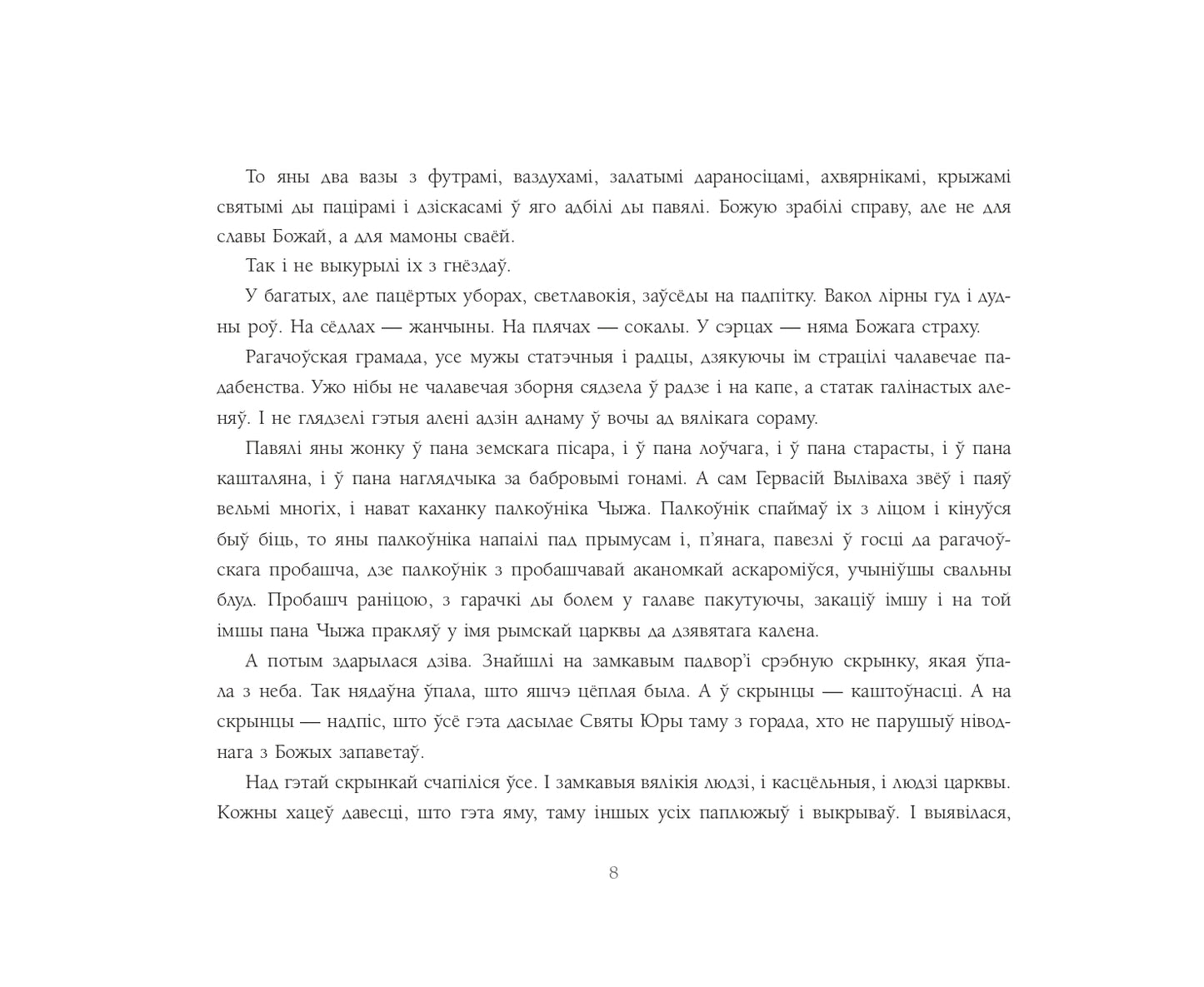 Ладдзя роспачы