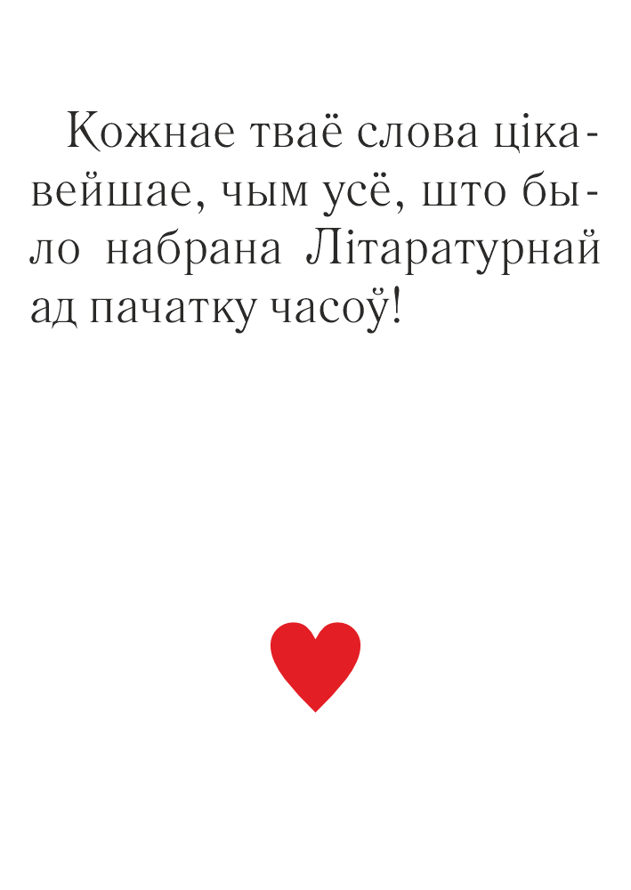 Postcards from the "Love and Typography" series