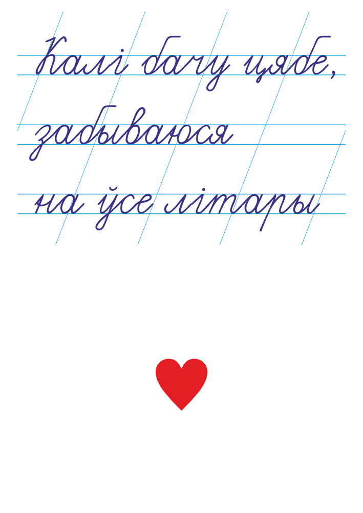 Postcards from the "Love and Typography" series