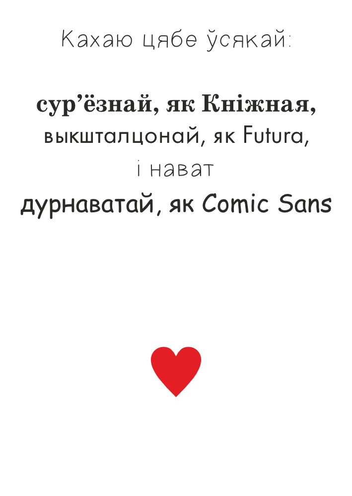 Postcards from the "Love and Typography" series