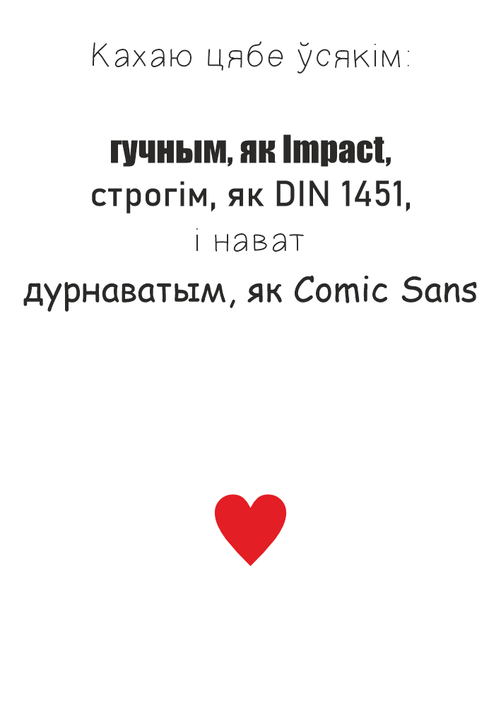 Postcards from the "Love and Typography" series