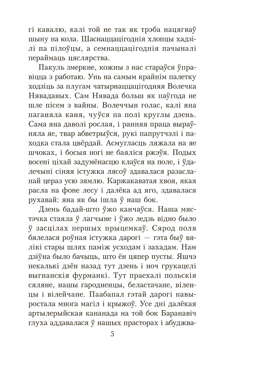 Пошукі будучыні