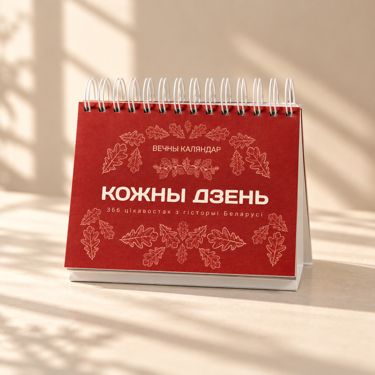 Календары