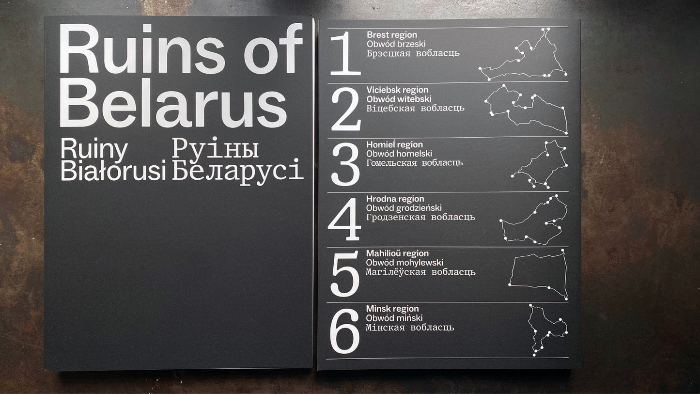 Руіны Беларусі | Ruins of Belarus | Ruiny Białorusi