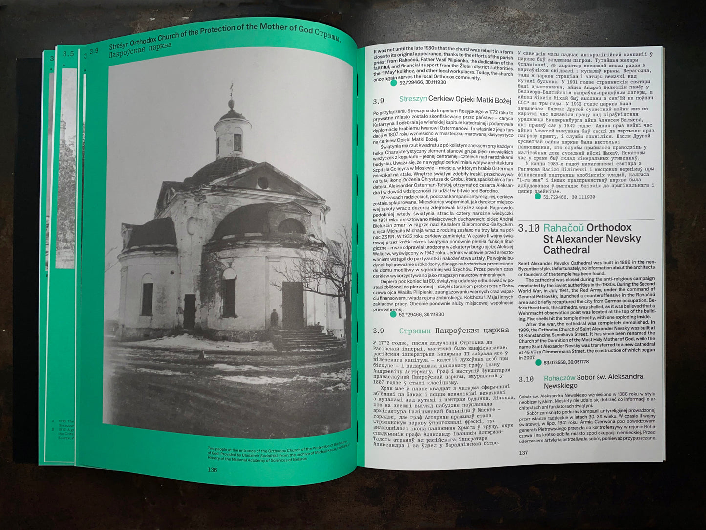 Руіны Беларусі | Ruins of Belarus | Ruiny Białorusi