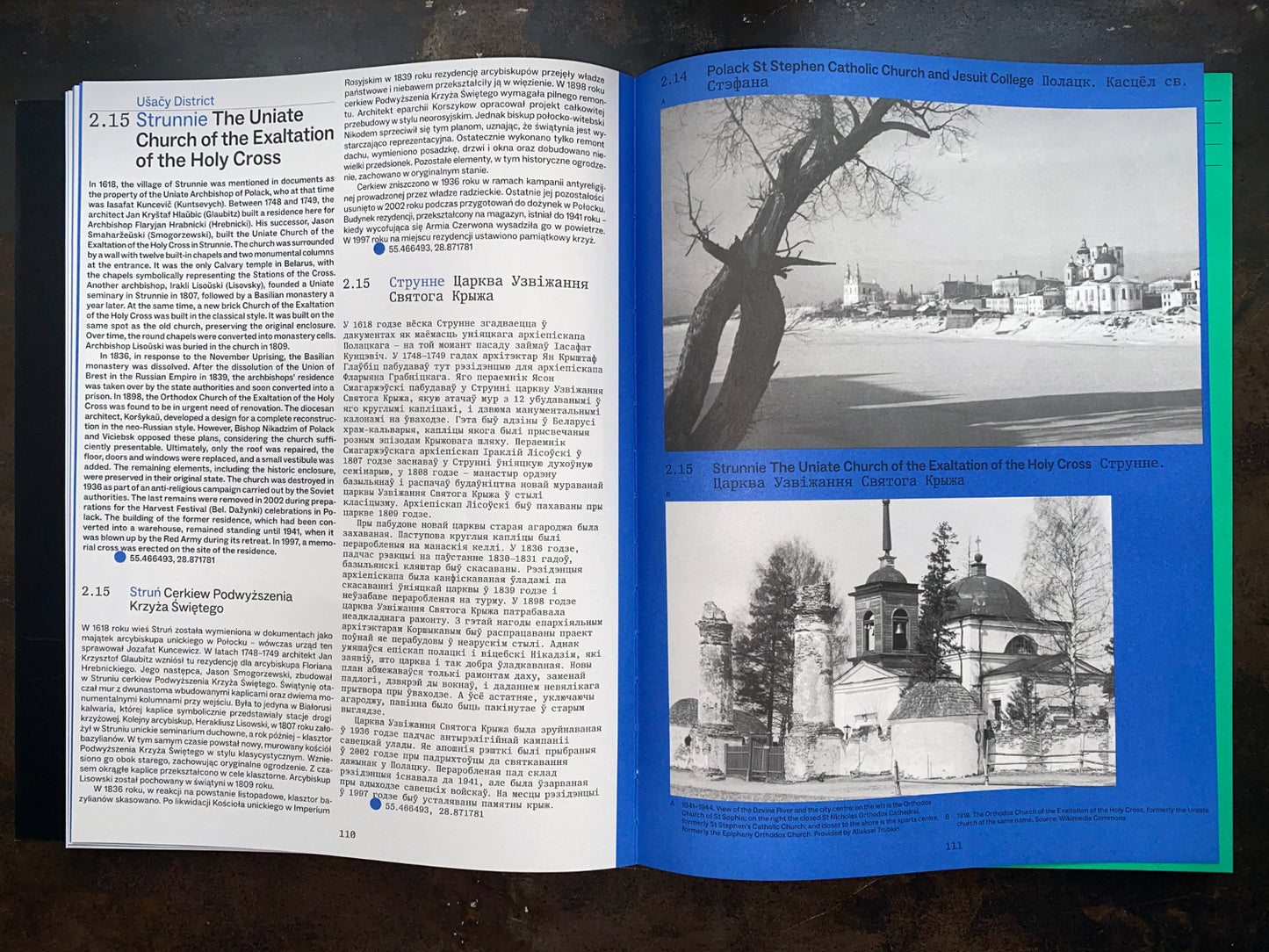 Руіны Беларусі | Ruins of Belarus | Ruiny Białorusi