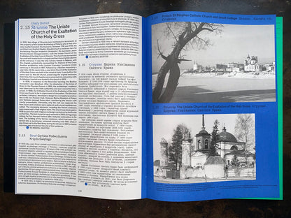 Руіны Беларусі | Ruins of Belarus | Ruiny Białorusi