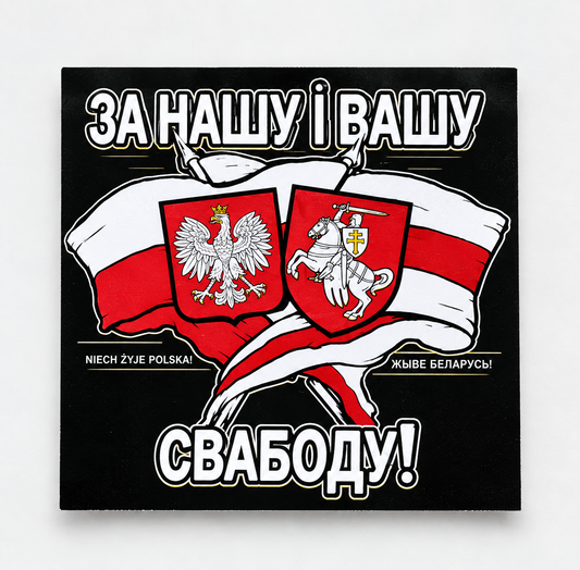 Квадратная налепка «За нашу і вашу свабоду!» са сцягамі Беларусі і Польшчы, гербамі Пагоня і Белы арол на чорным фоне