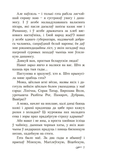 Дзікае паляванне караля Стаха