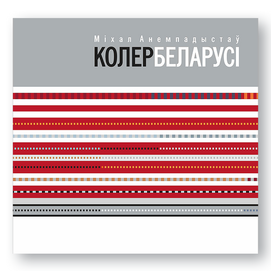Color of Belarus