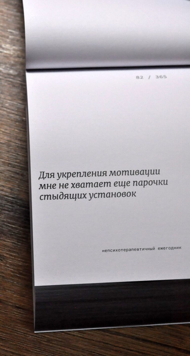 Непсихотерапевтичный ежегодник