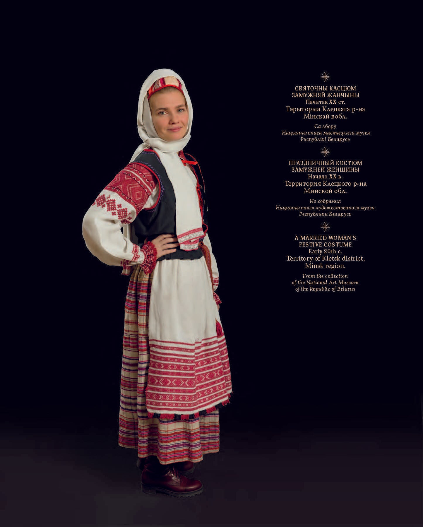 Кніга «Анталогія прыгажосці» — багата ілюстраванае выданне пра традыцыйныя беларускія строі з розных рэгіёнаў Беларусі