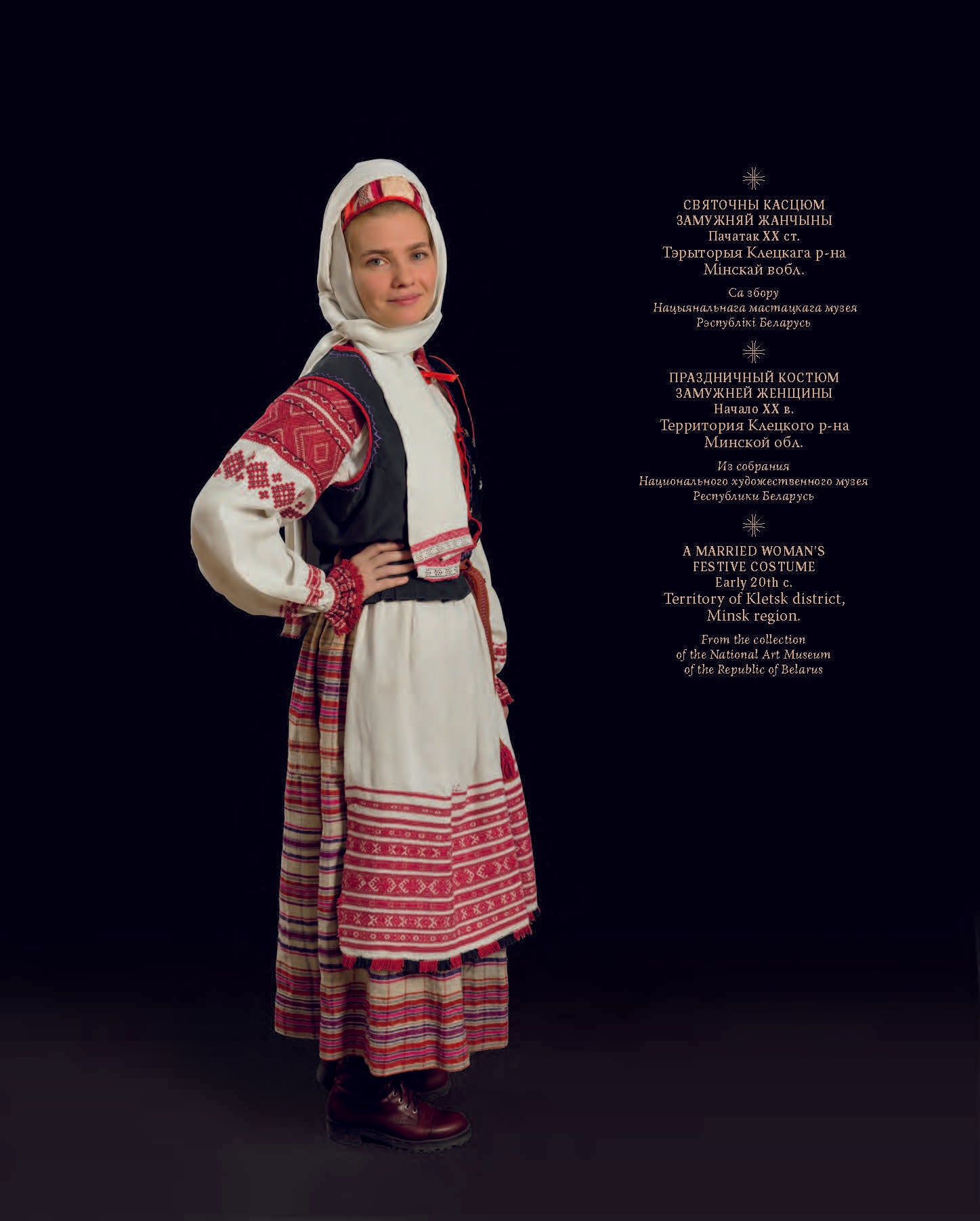Кніга «Анталогія прыгажосці» — багата ілюстраванае выданне пра традыцыйныя беларускія строі з розных рэгіёнаў Беларусі