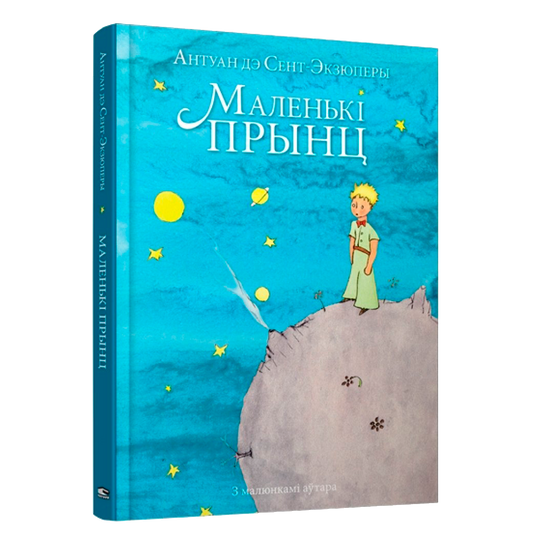 The Little Prince