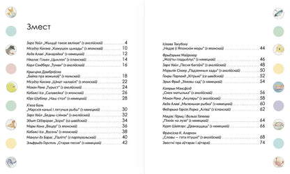 На пухнатых лапках