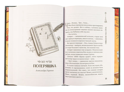 Крама цудаў