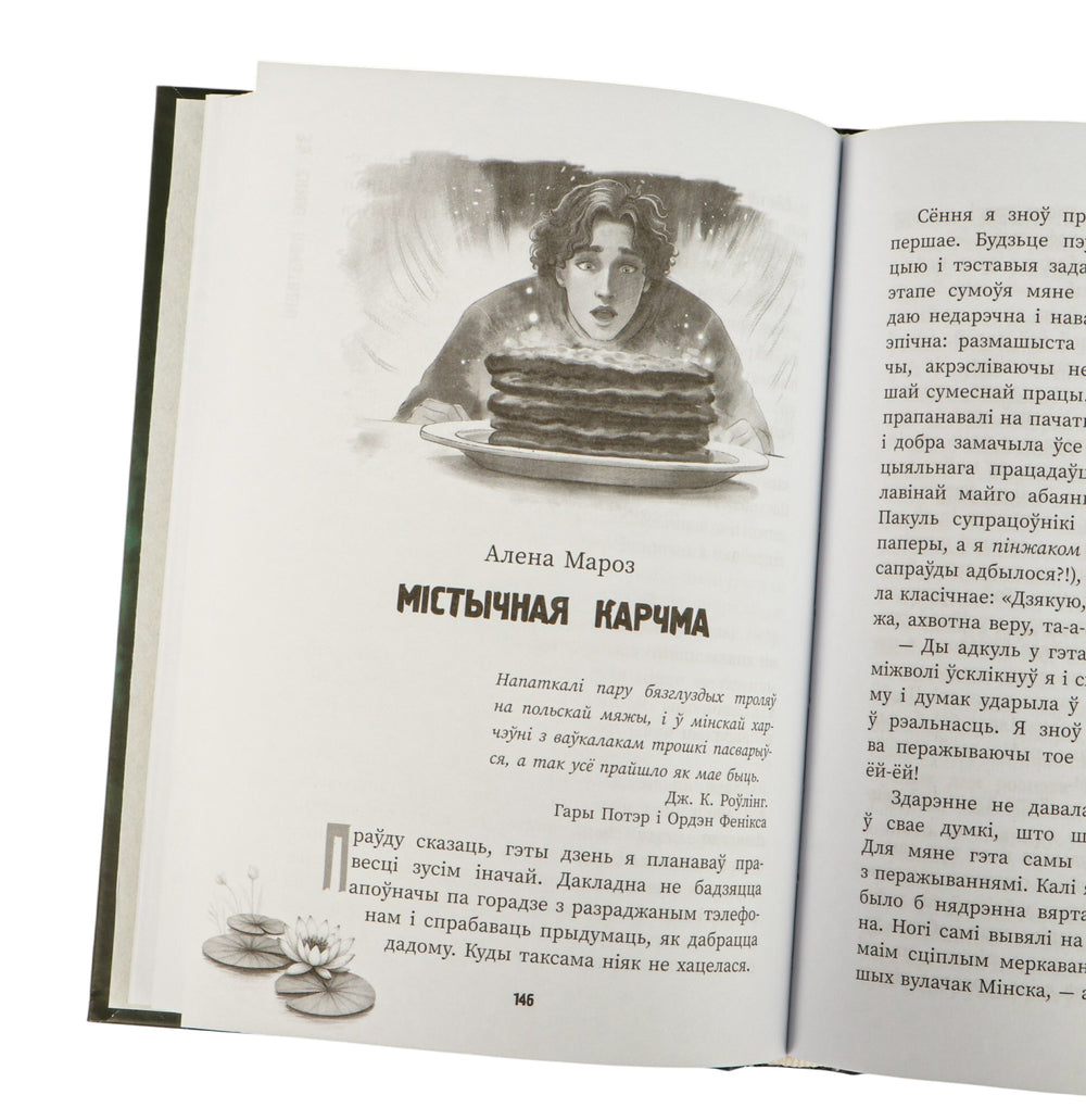 (Ня)бачная Беларусь