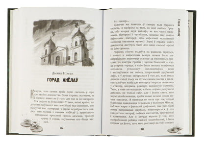 (Ня)бачная Беларусь