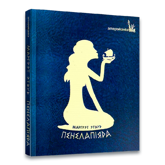 Penelopedia