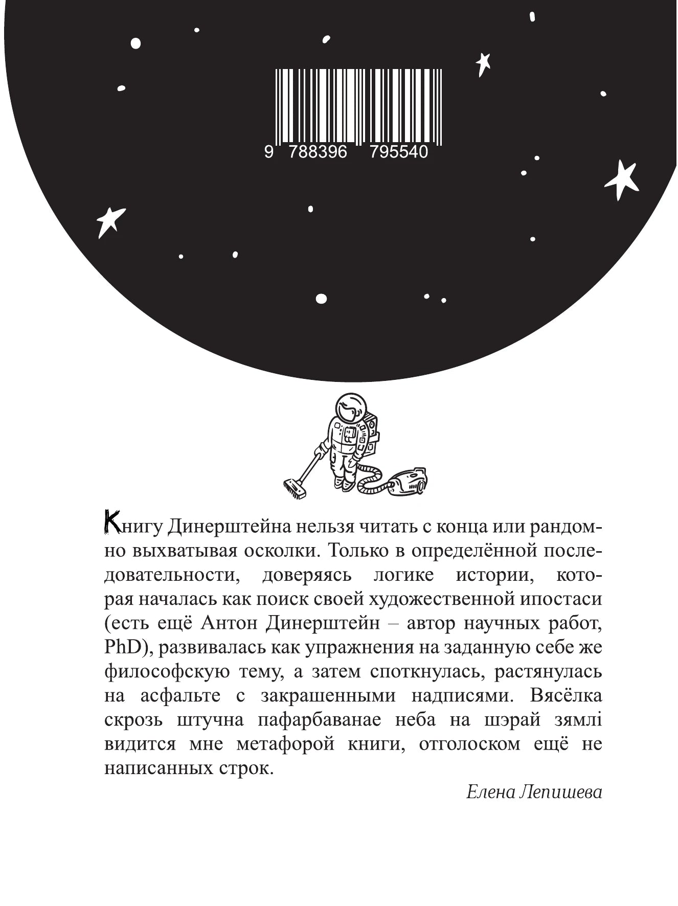 Размазаны