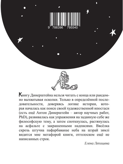 Размазаны