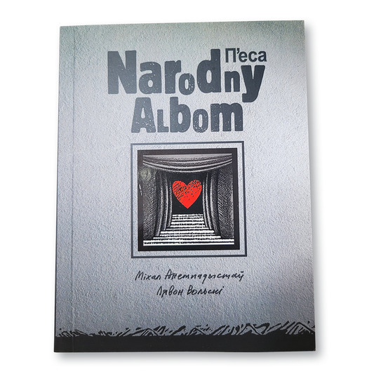The play Narodny Albom